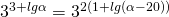 {3^{3+lg\alpha}}=3^{2(1+lg({\alpha-20}))}